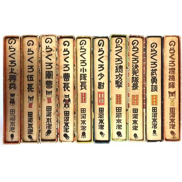 Amazon.co.jp: のらくろ上等兵 (1969年) : Japanese Books